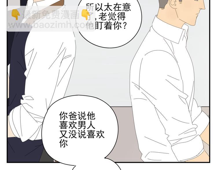 第9话 炽热的视线(1/2)-第9话