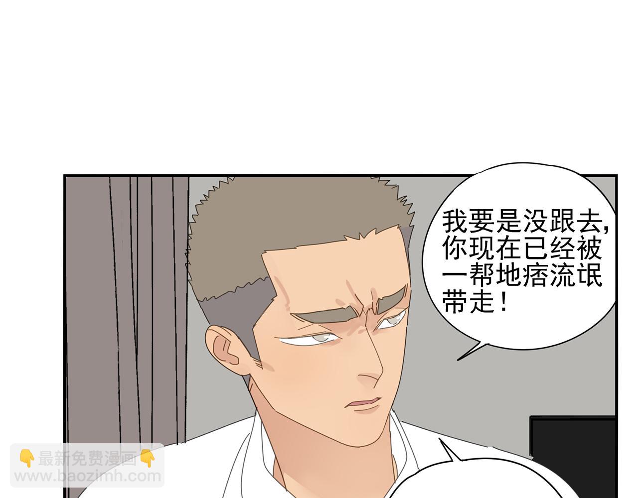 第80话 他不一样(1/3)-第71话