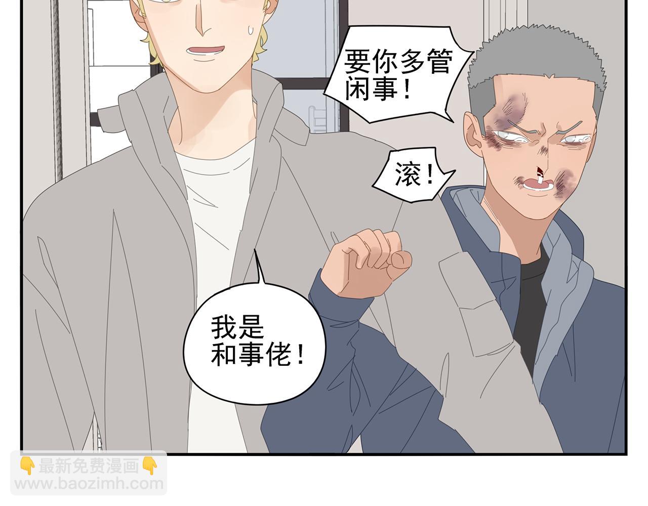 第80话 他不一样(1/3)-第71话