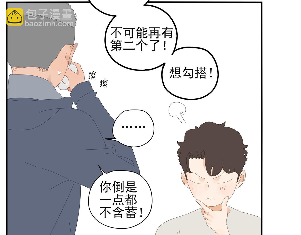 第80话 他不一样(1/3)-第71话