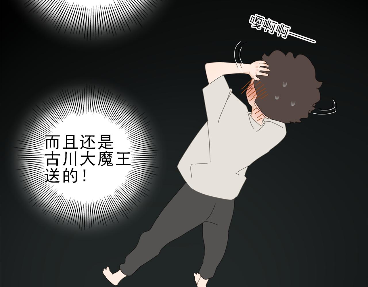 第82话 大补酒(1/2)-第73话