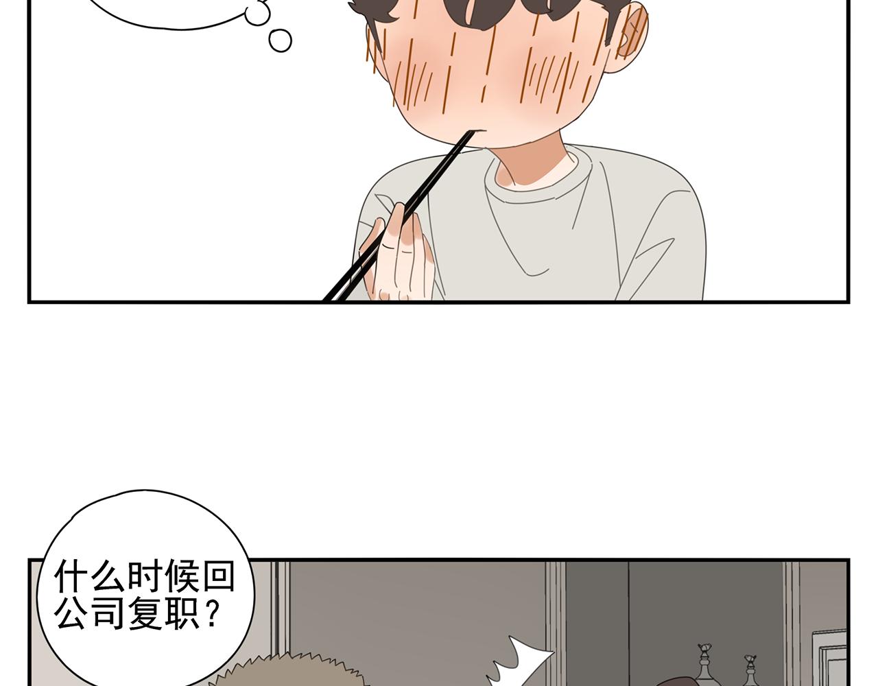 第82话 大补酒(1/2)-第73话
