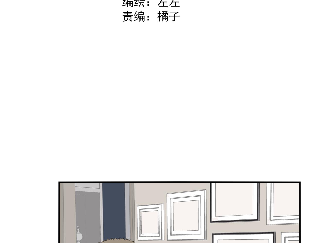 第82话 大补酒(1/2)-第73话