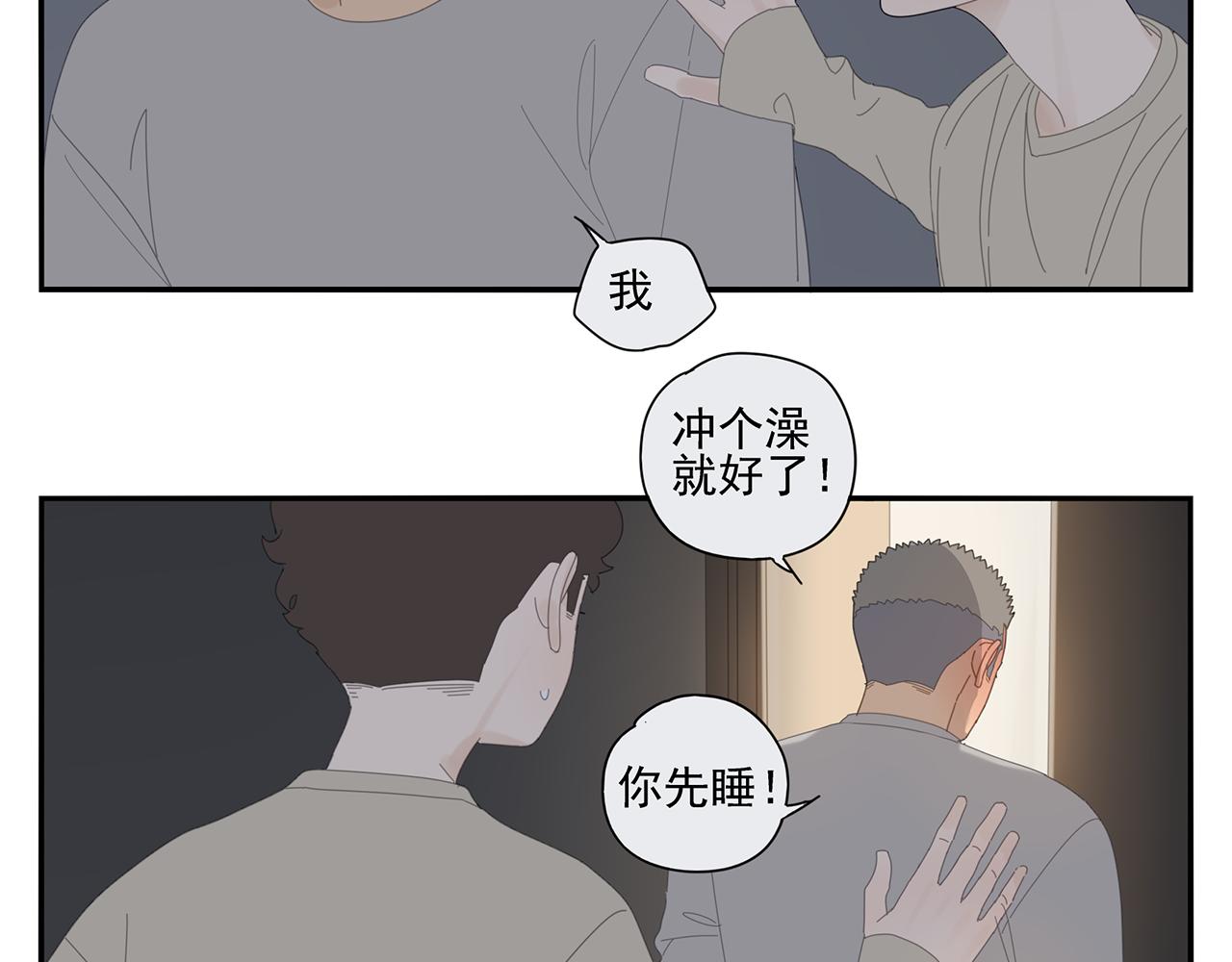 第82话 大补酒(1/2)-第73话