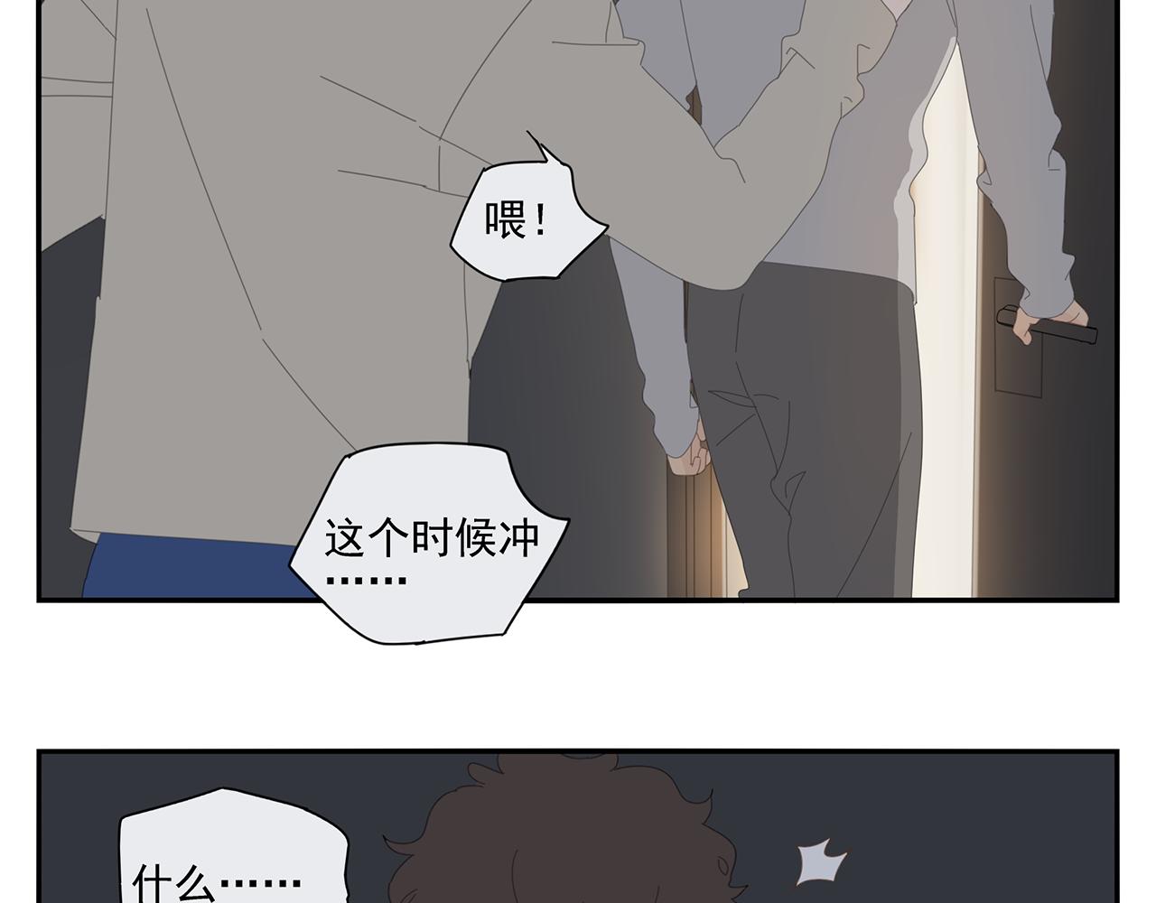 第82话 大补酒(1/2)-第73话