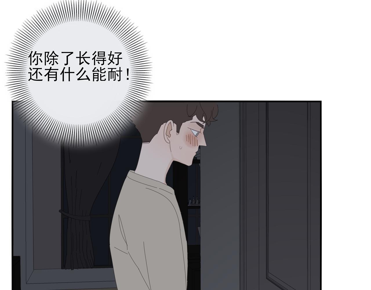 第82话 大补酒(1/2)-第73话