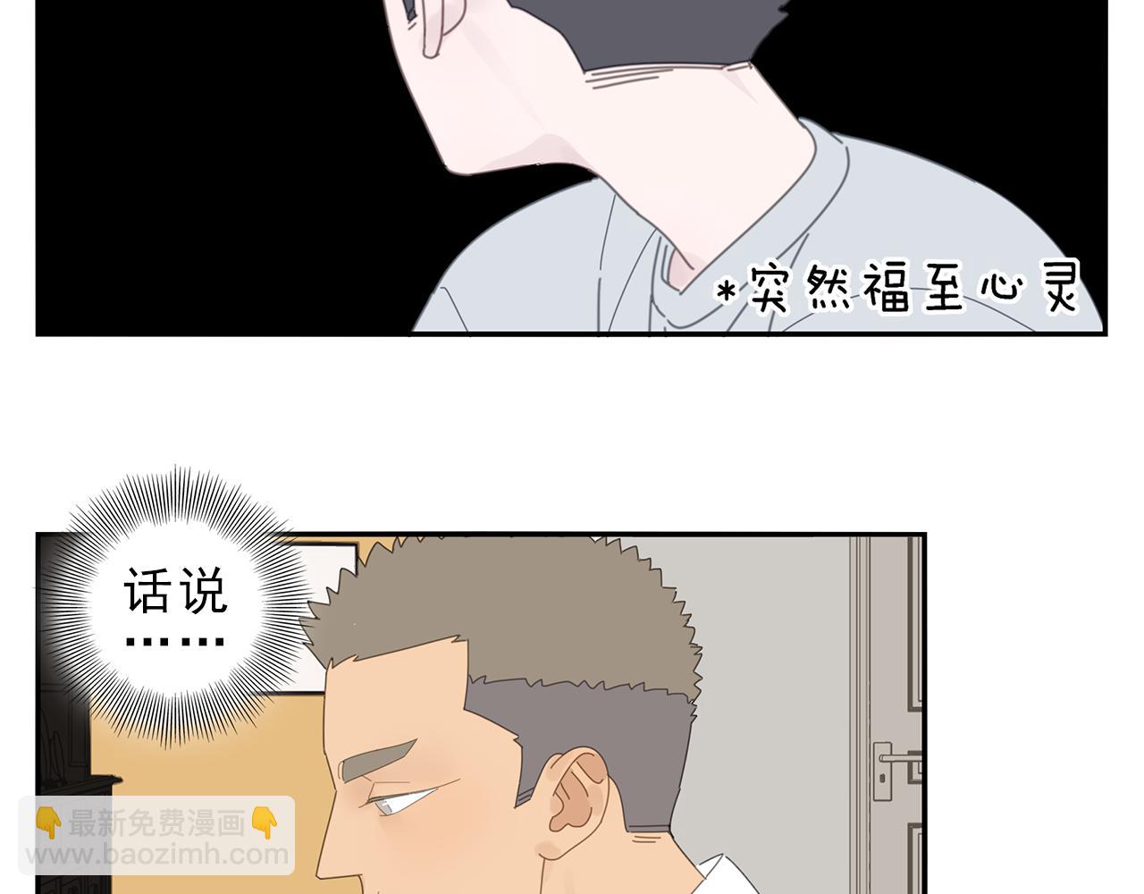 第82话 大补酒(1/2)-第73话
