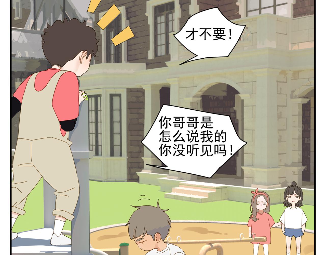 第84话 小小的我们（中）(1/2)-第75话