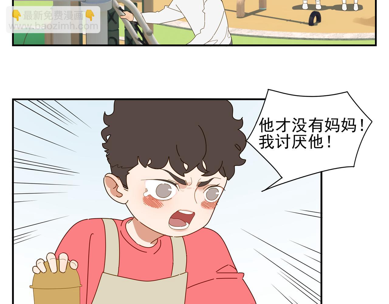 第84话 小小的我们（中）(1/2)-第75话