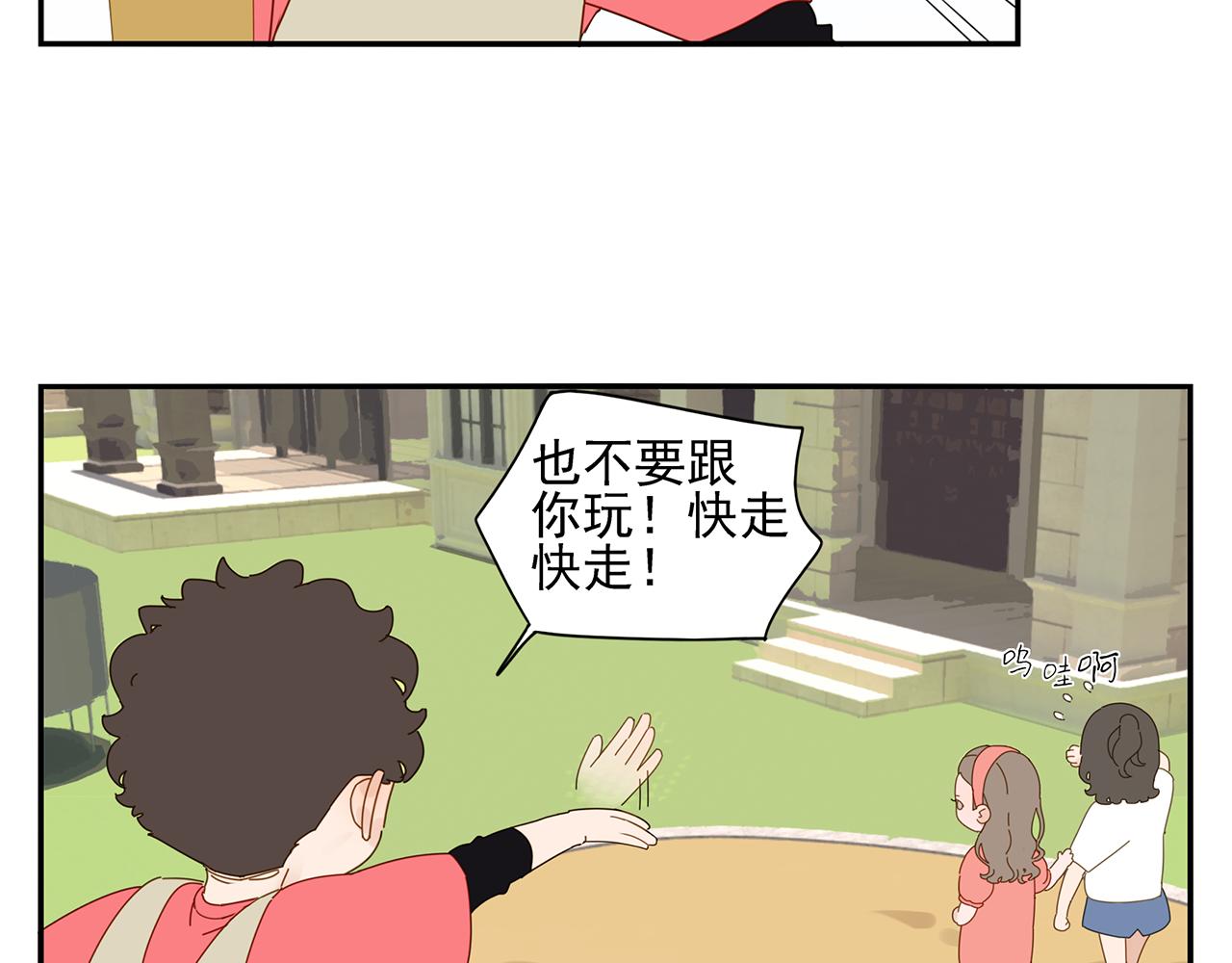 第84话 小小的我们（中）(1/2)-第75话