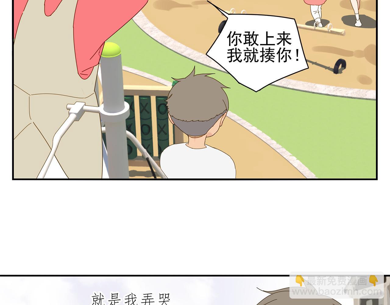 第84话 小小的我们（中）(1/2)-第75话