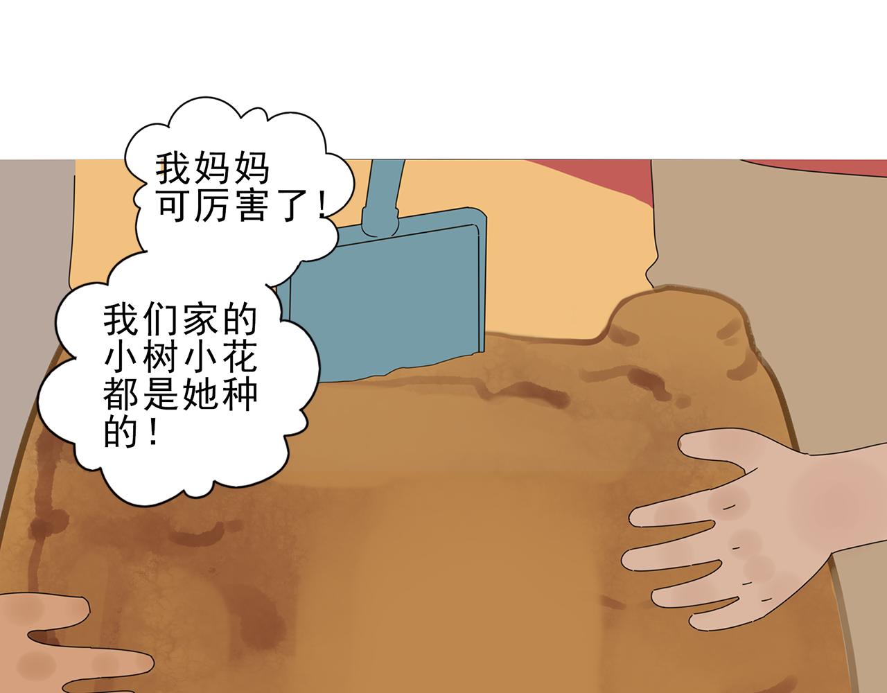 第84话 小小的我们（中）(1/2)-第75话