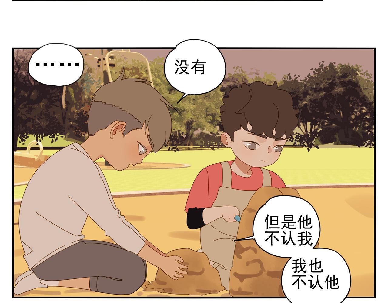 第84话 小小的我们（中）(1/2)-第75话