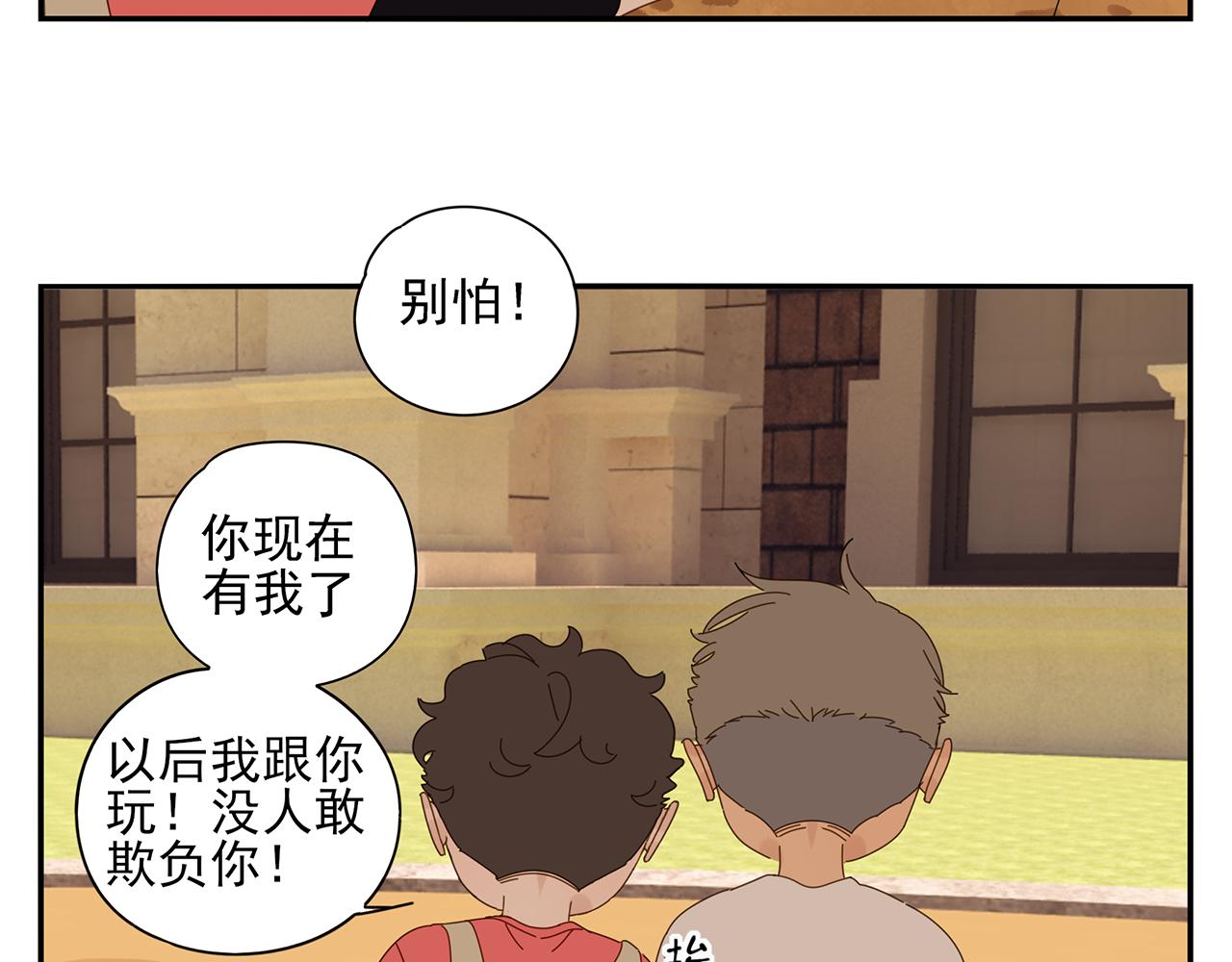 第84话 小小的我们（中）(1/2)-第75话