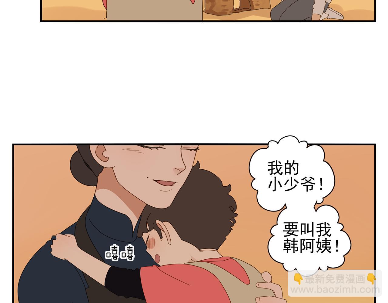 第84话 小小的我们（中）(1/2)-第75话