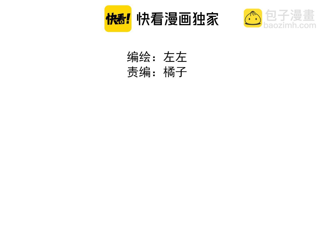 第84话 小小的我们（中）(1/2)-第75话