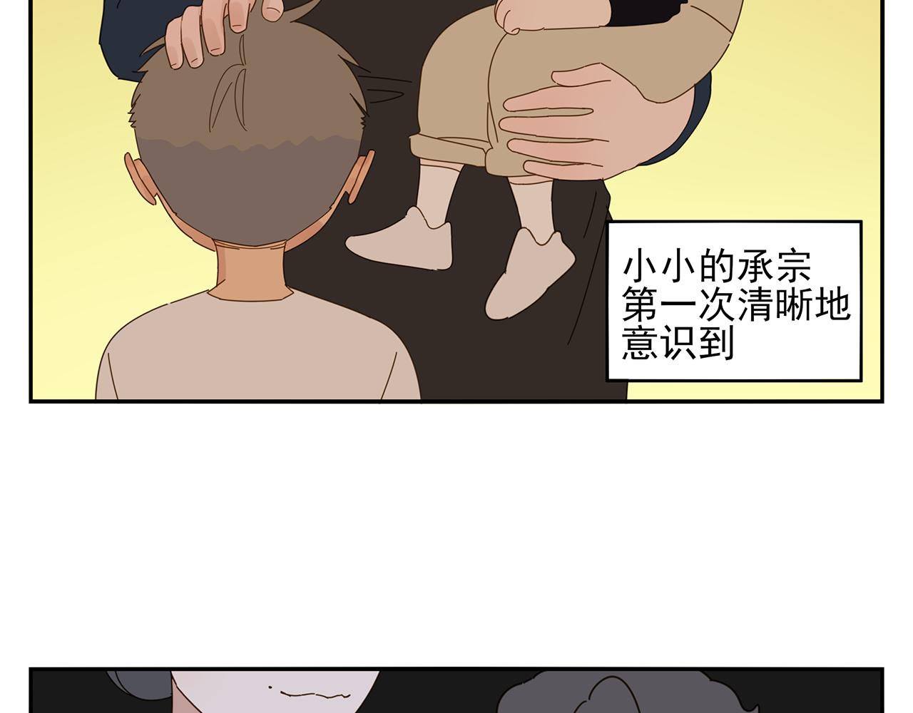 第84话 小小的我们（中）(1/2)-第75话