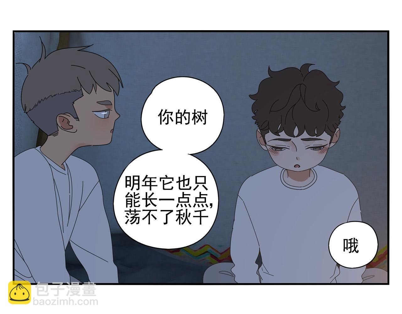 第84话 小小的我们（中）(1/2)-第75话