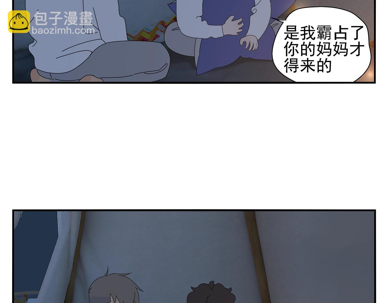 第84话 小小的我们（中）(1/2)-第75话