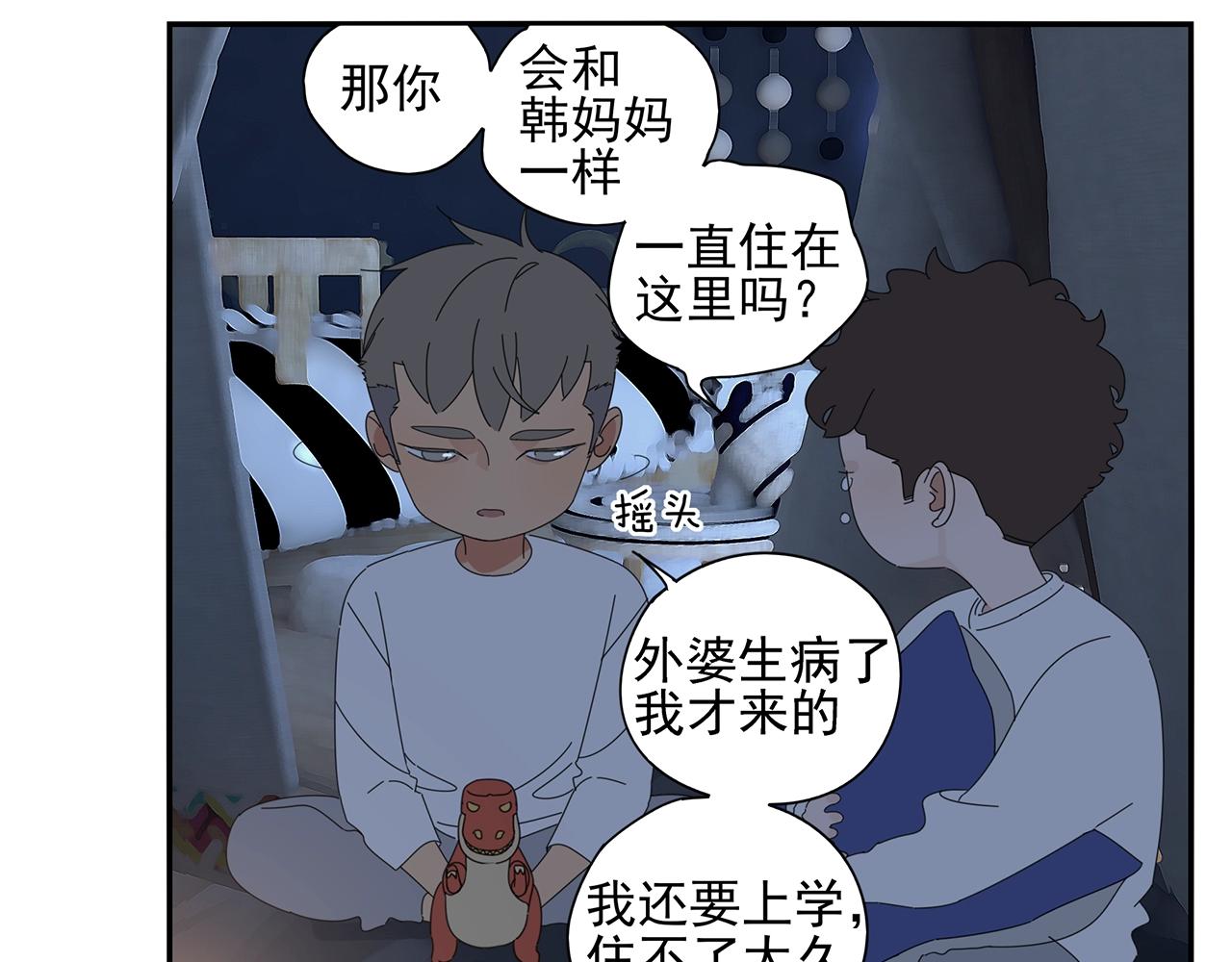 第84话 小小的我们（中）(1/2)-第75话