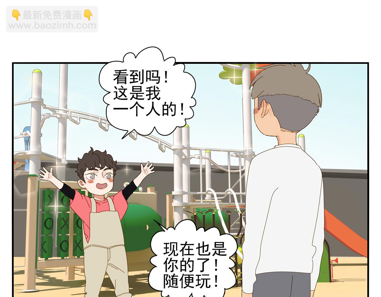第84话 小小的我们（中）(1/2)-第75话
