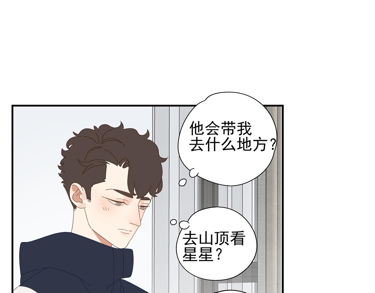 第86话 陆镇出行-第77话
