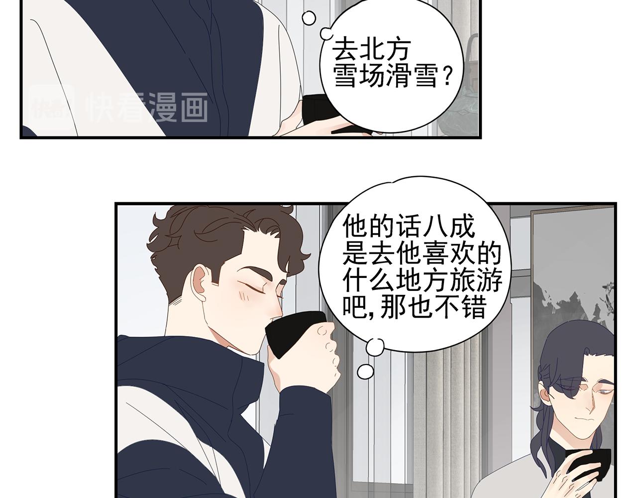 第86话 陆镇出行-第77话