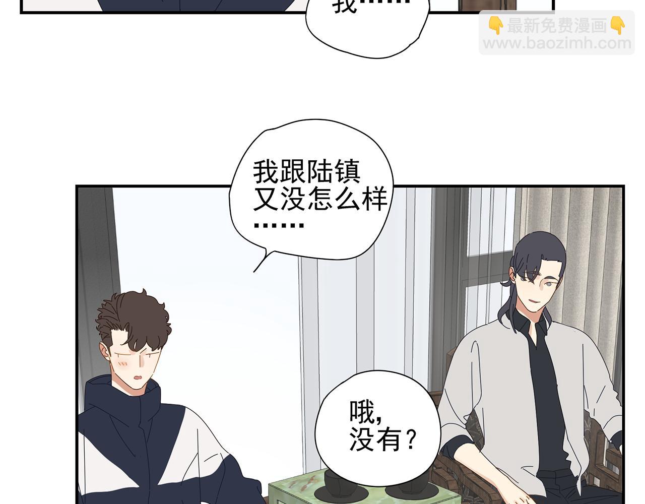 第86话 陆镇出行-第77话