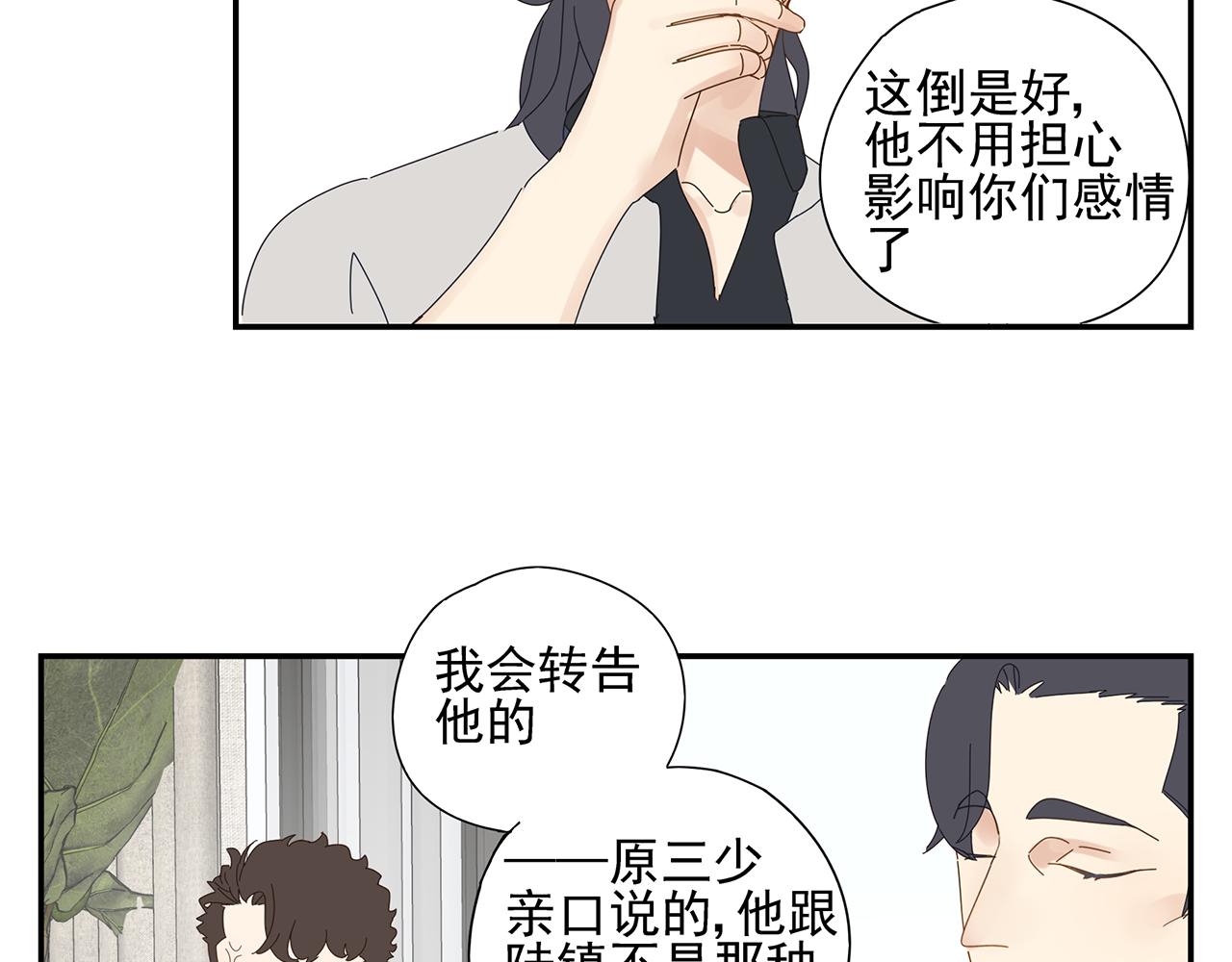 第86话 陆镇出行-第77话