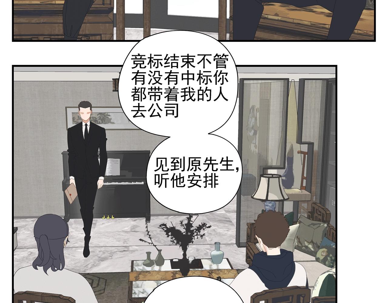 第86话 陆镇出行-第77话
