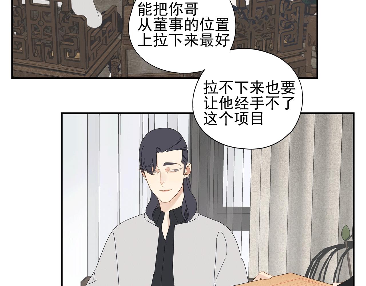 第86话 陆镇出行-第77话
