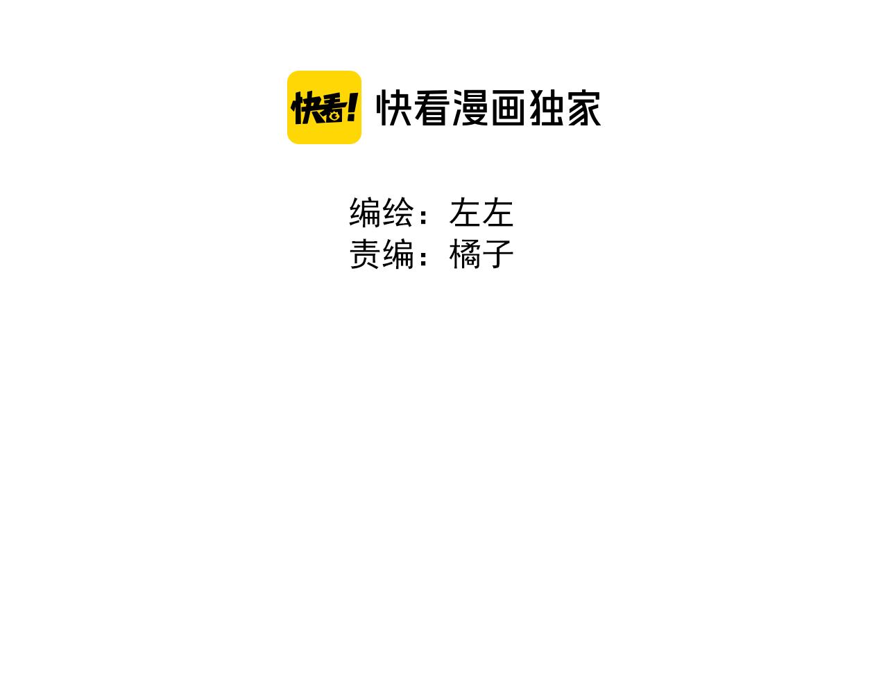第86话 陆镇出行-第77话