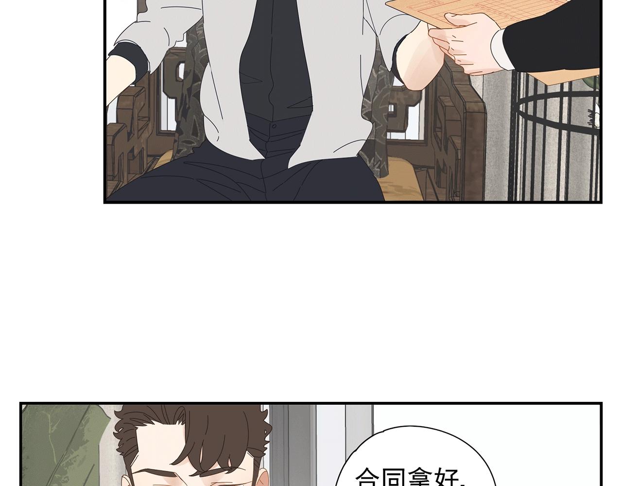 第86话 陆镇出行-第77话