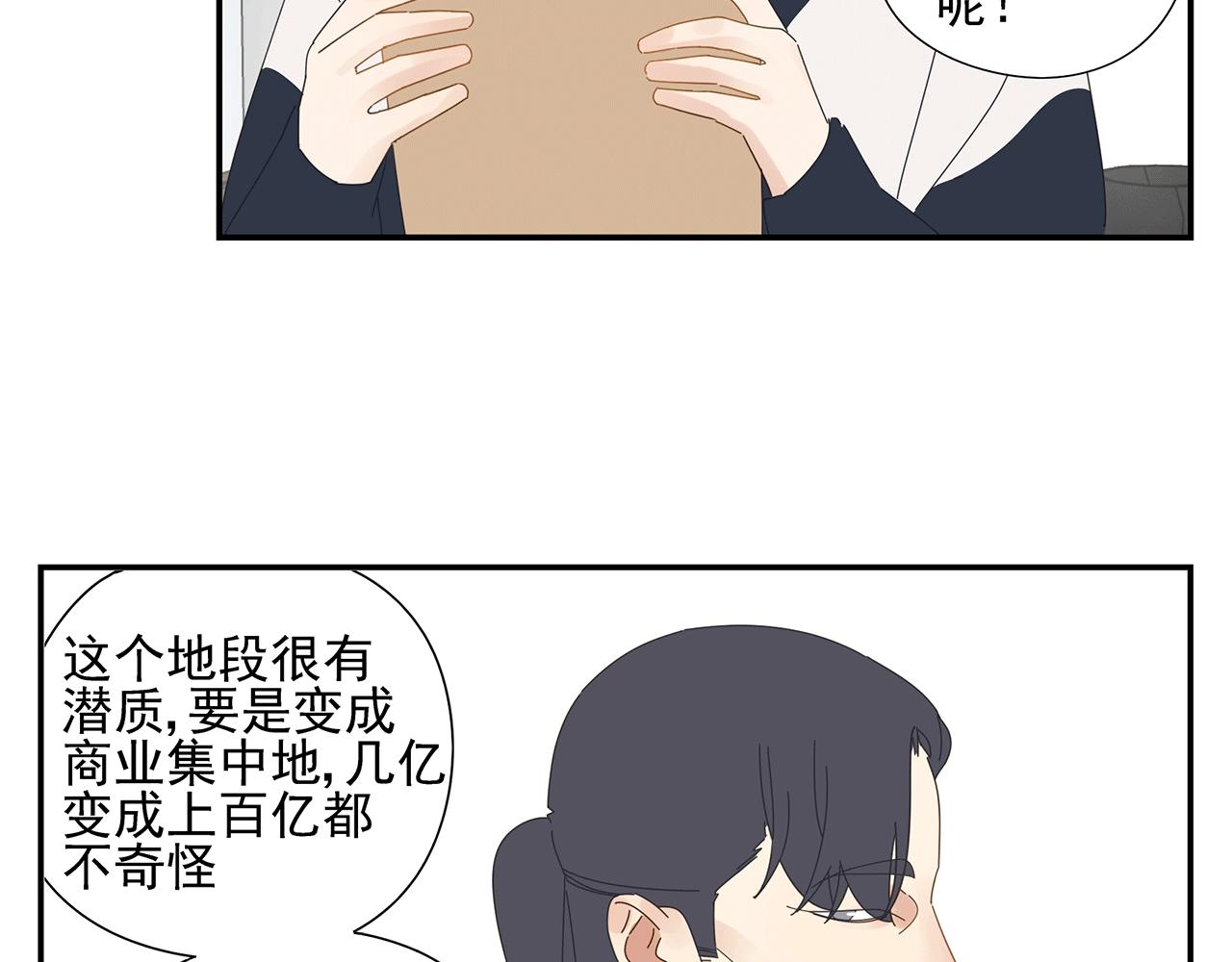 第86话 陆镇出行-第77话