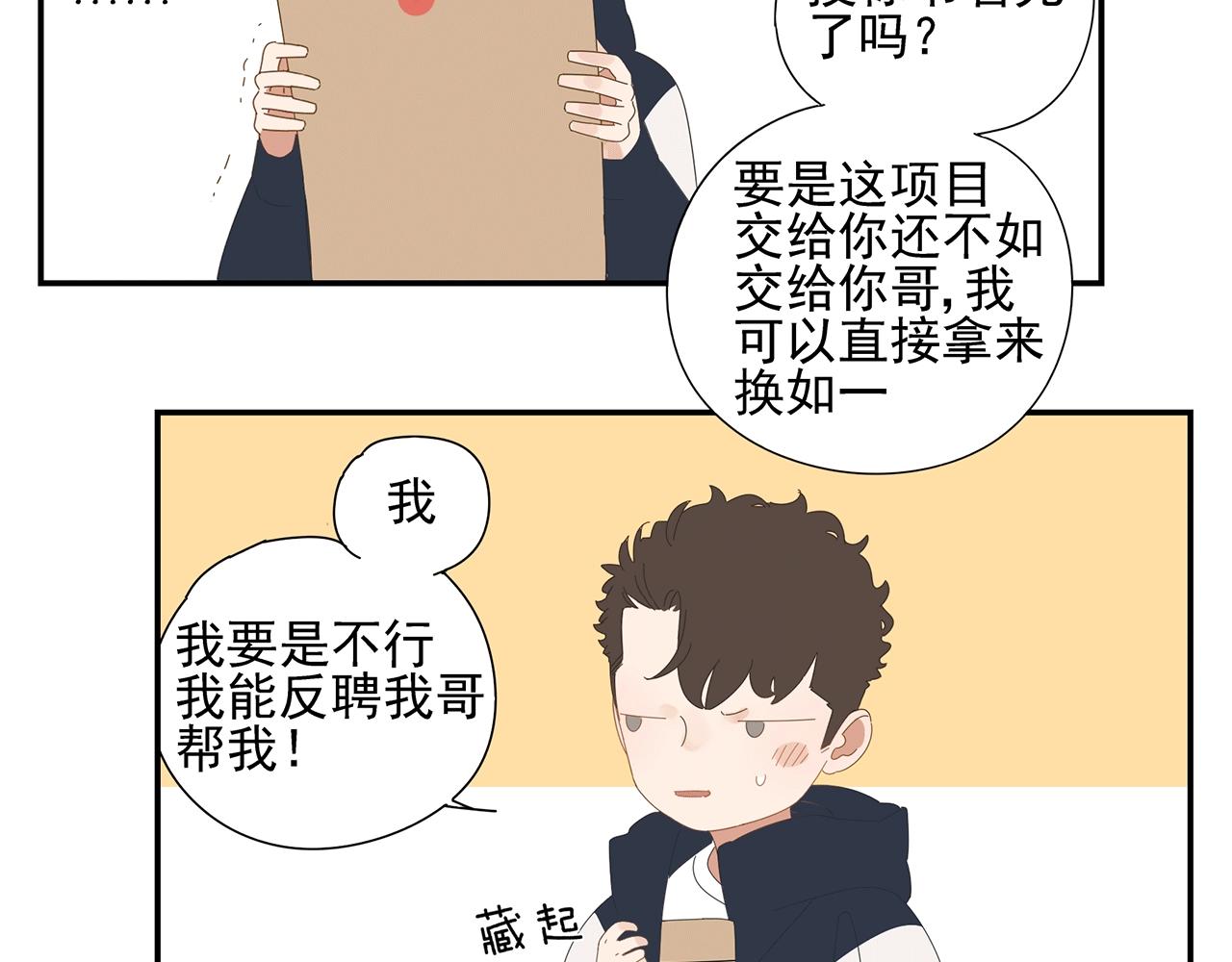 第86话 陆镇出行-第77话