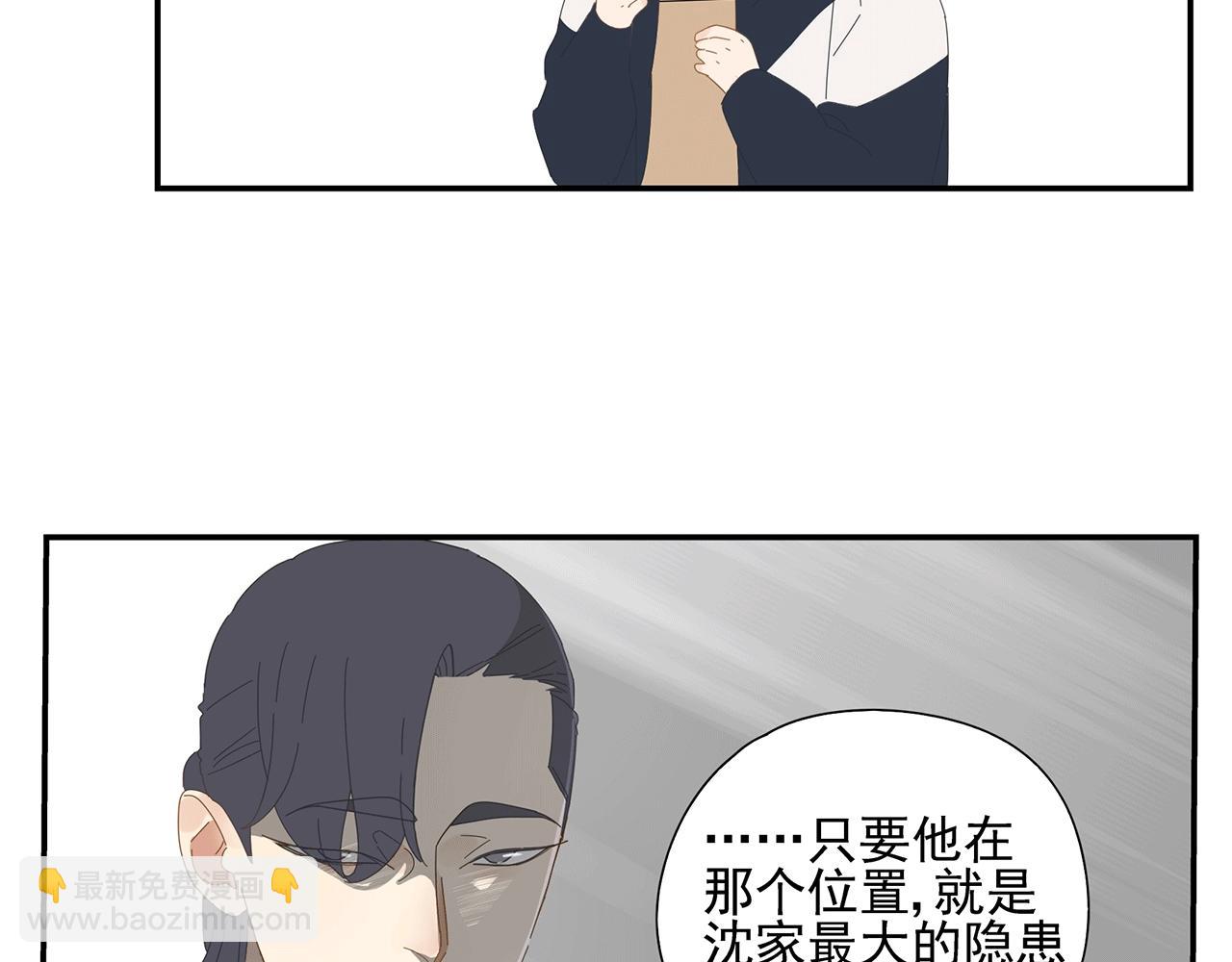 第86话 陆镇出行-第77话