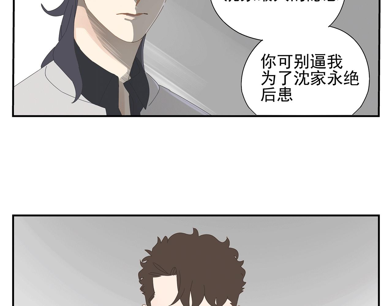 第86话 陆镇出行-第77话