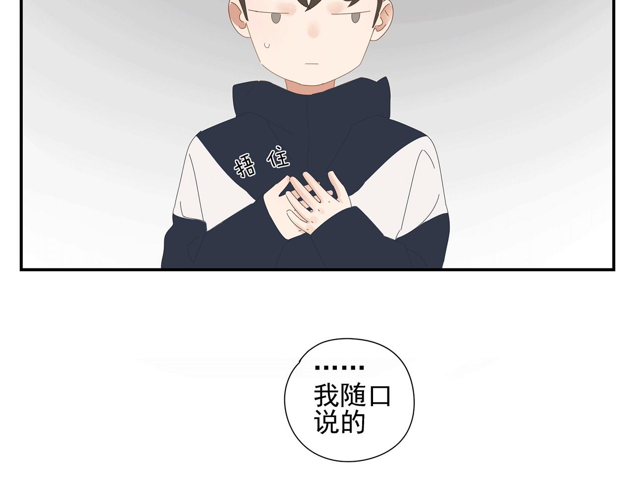 第86话 陆镇出行-第77话