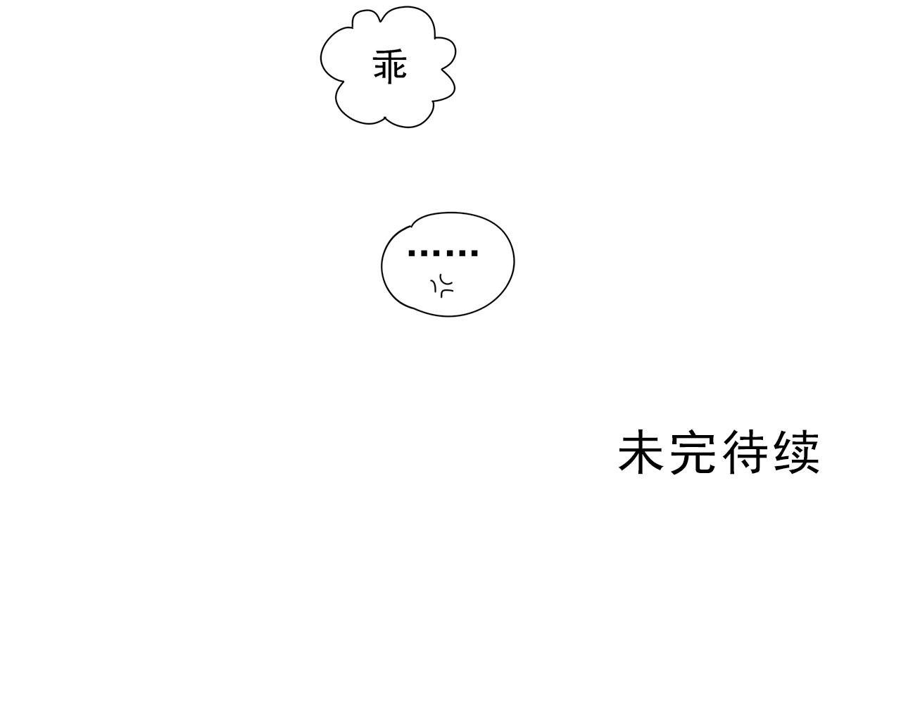 第86话 陆镇出行-第77话