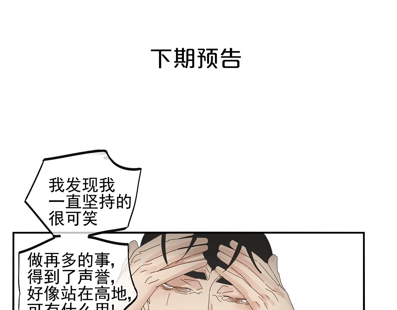 第86话 陆镇出行-第77话
