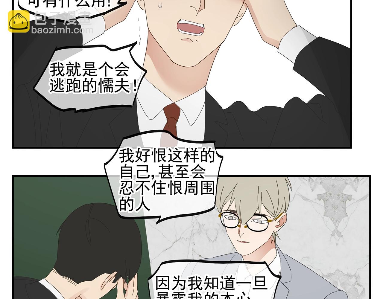 第86话 陆镇出行-第77话