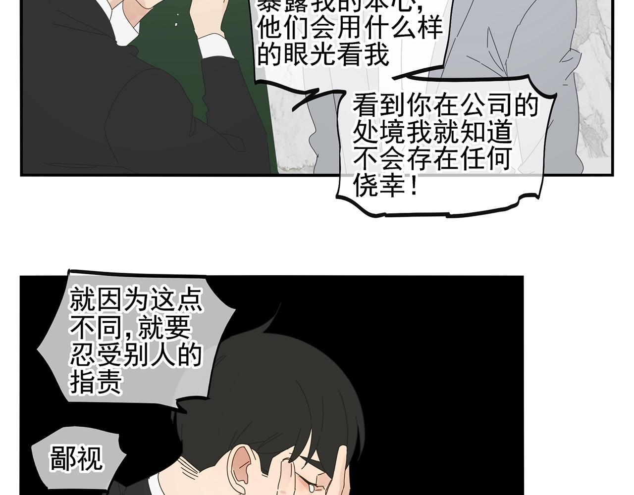 第86话 陆镇出行-第77话