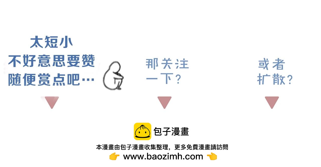 第86话 陆镇出行-第77话