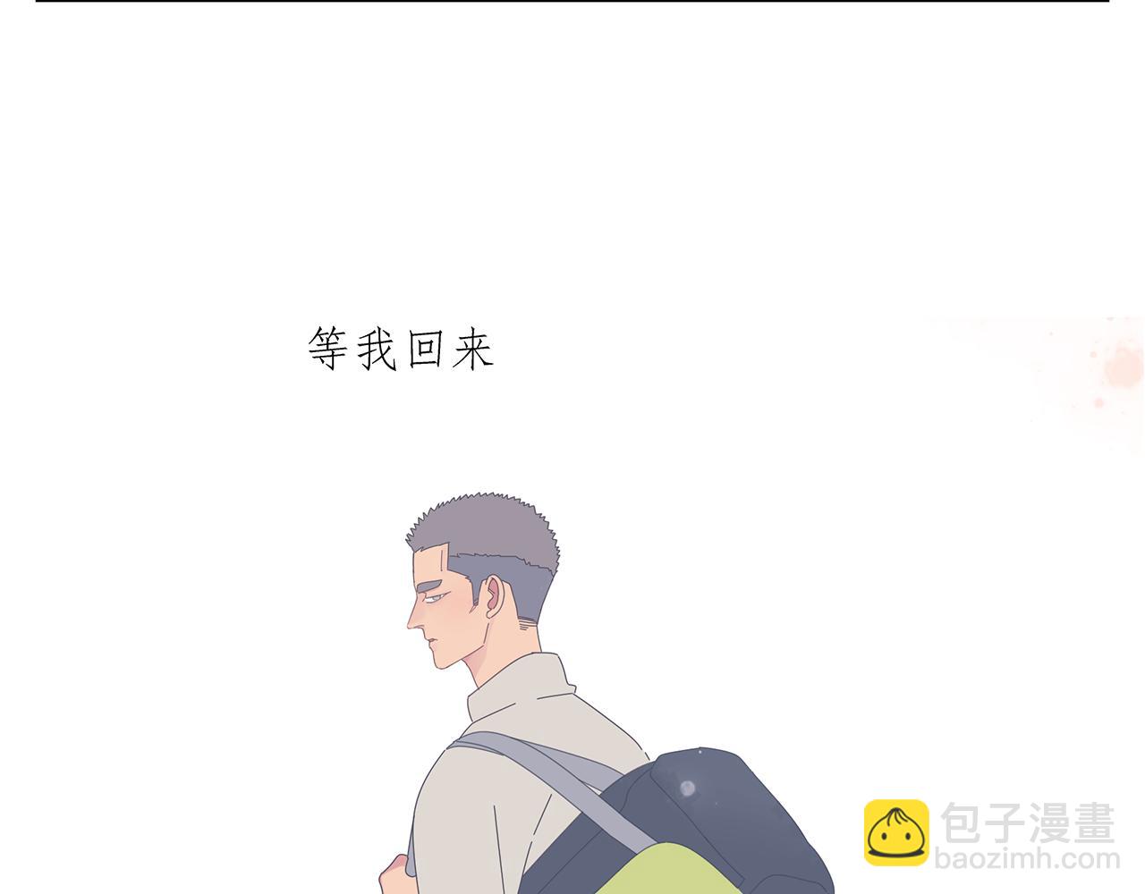 第86话 陆镇出行-第77话