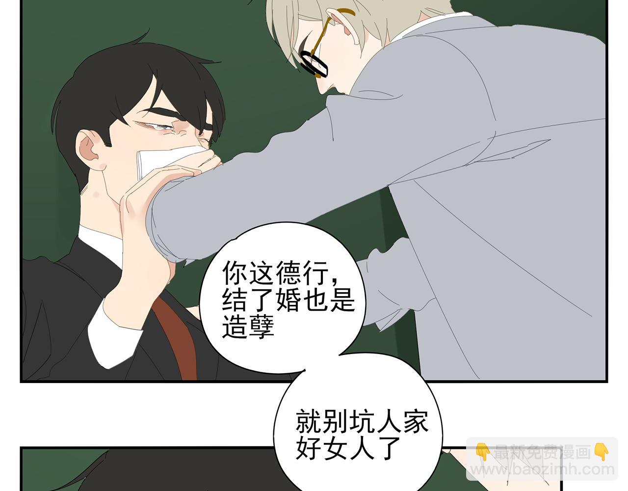 第88话 我要看腹肌！(1/2)-第79话
