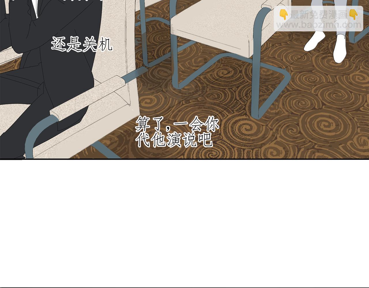第88话 我要看腹肌！(1/2)-第79话