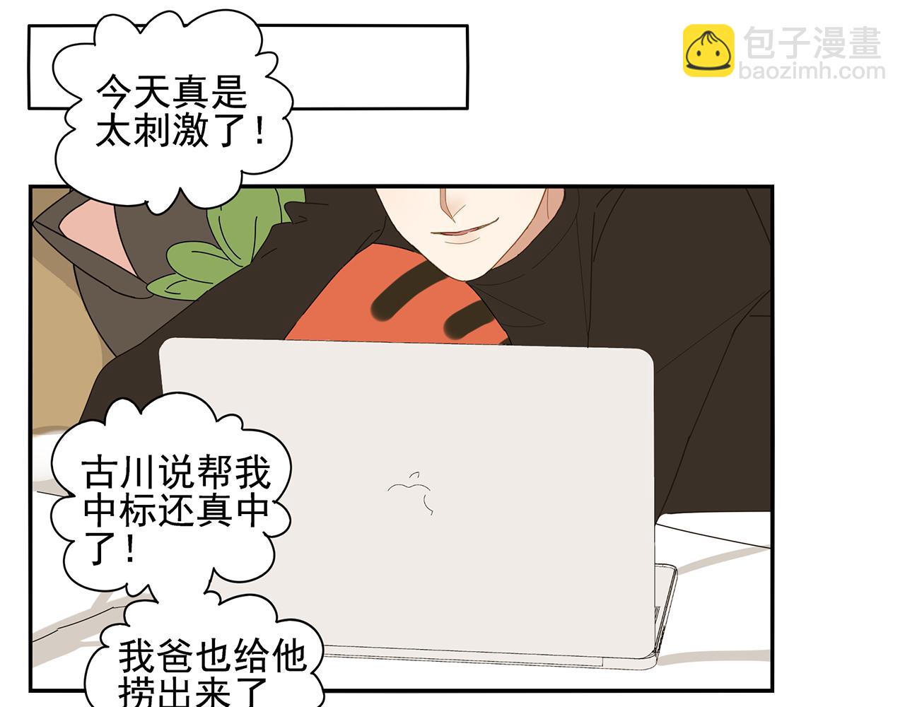 第88话 我要看腹肌！(1/2)-第79话