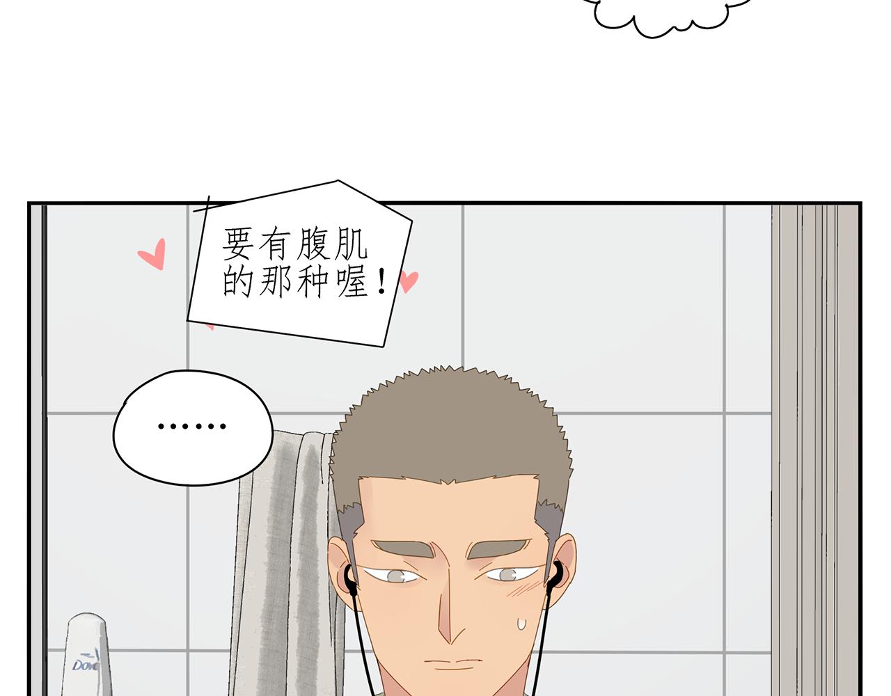 第88话 我要看腹肌！(1/2)-第79话