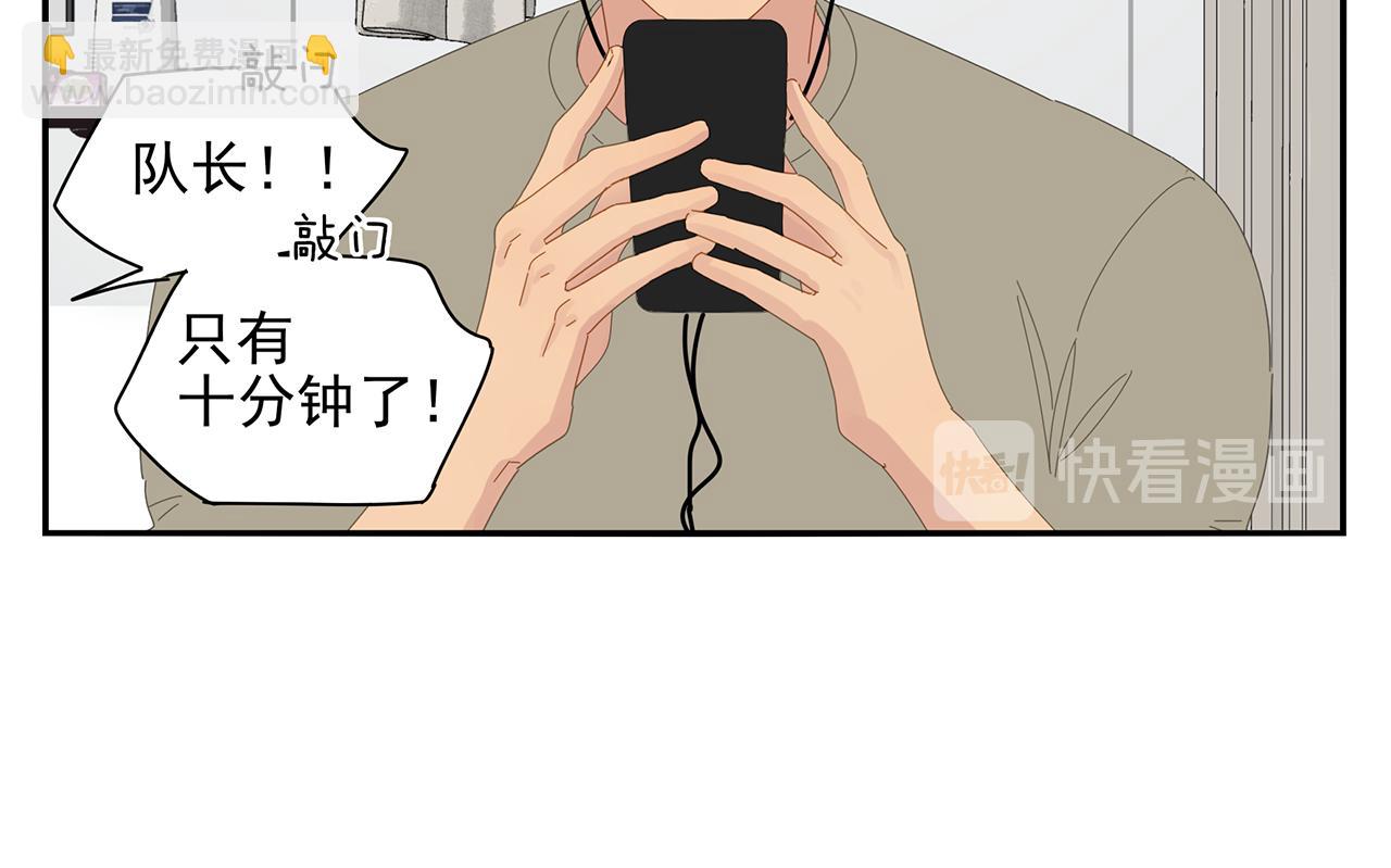第88话 我要看腹肌！(1/2)-第79话