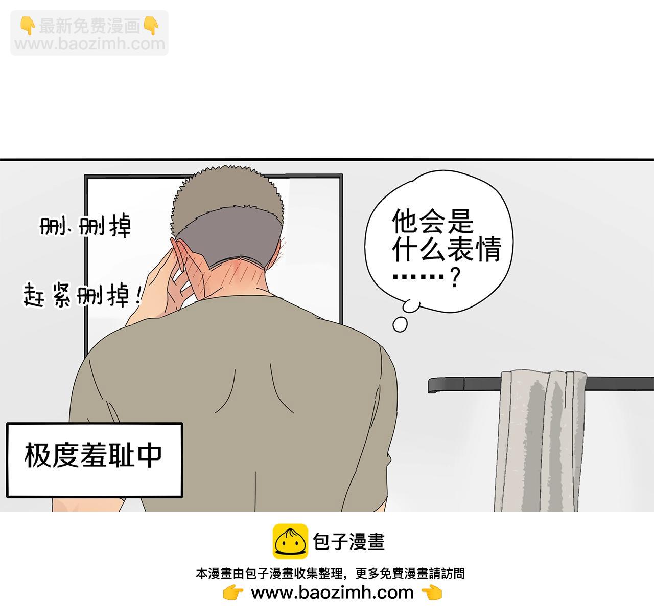 第88话 我要看腹肌！(1/2)-第79话